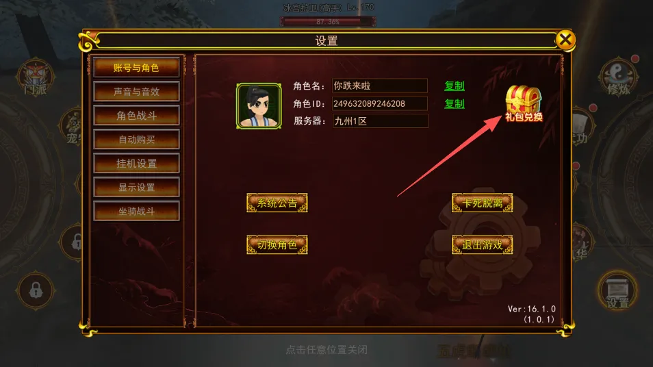 《热江高爆版》礼包码大全（2026最新可用，附兑换教程）